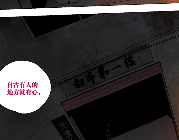 第77话 大业将成8