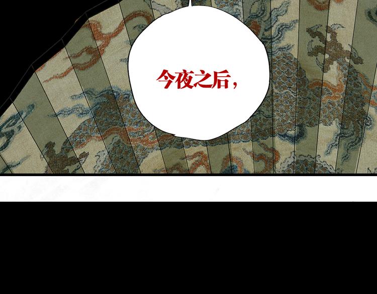 第62话 镇南王之死158