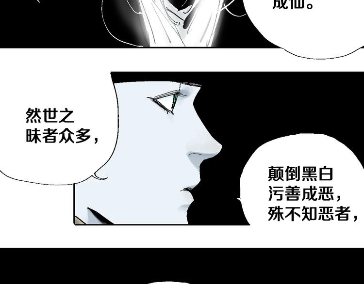 第25话 风满楼107
