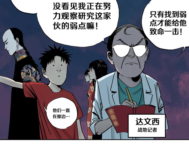 第33话 救兵59