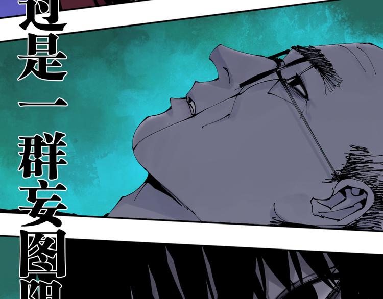 第89话 最坏的未来93