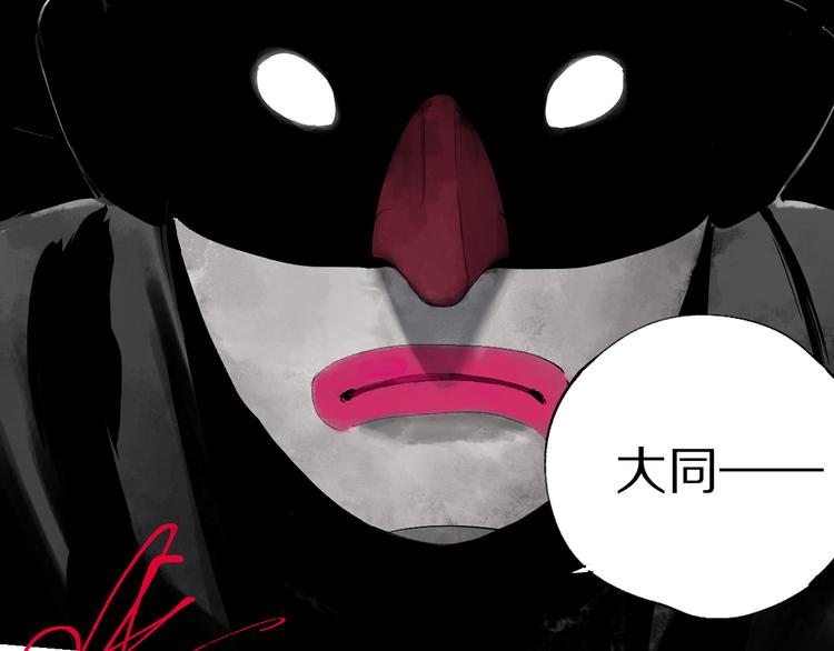 第77话 大业将成37