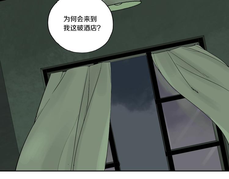 太岁篇完结篇 鼓鸣人聚52