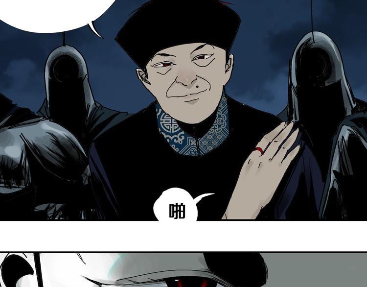 第43话 初见太岁！103