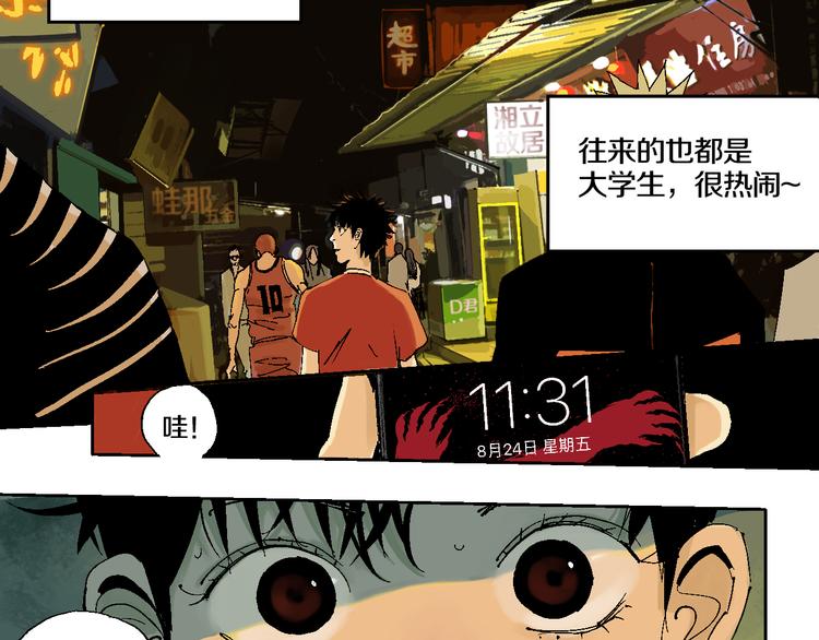 第2话 是缘是情是童贞还是意外75