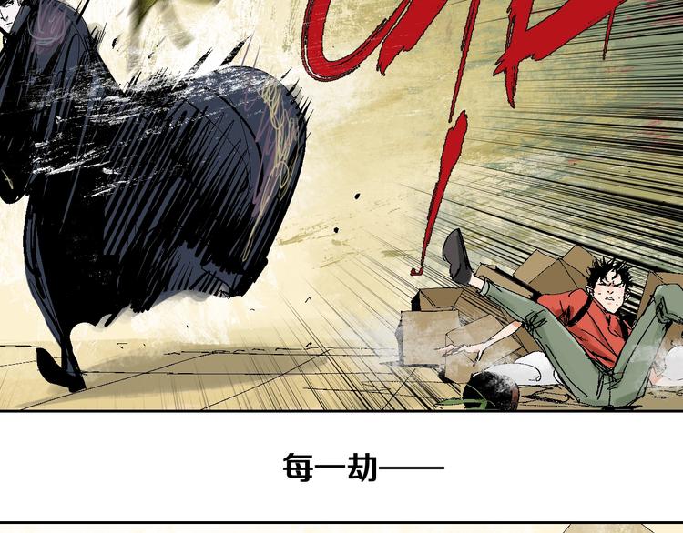 第26话 三劫（上）105
