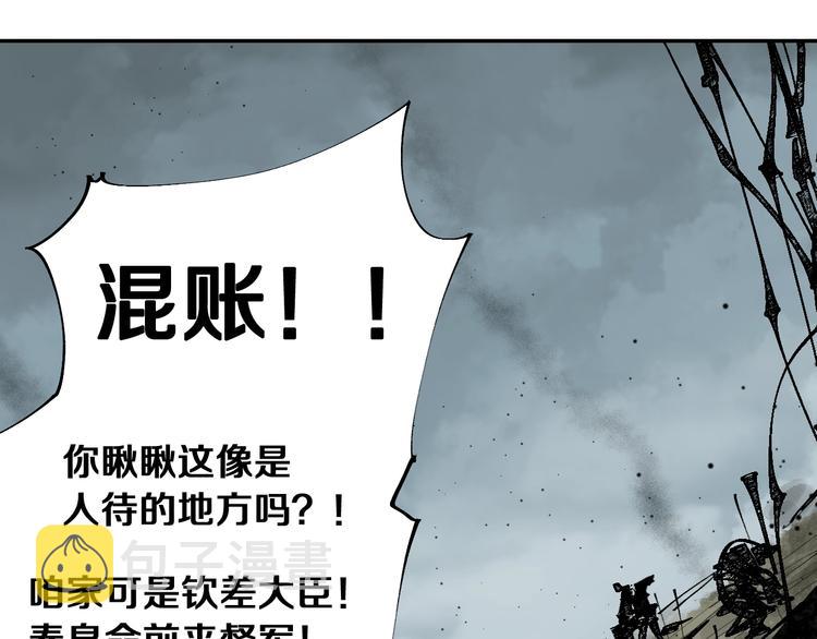 第42话 梦三百年前！110