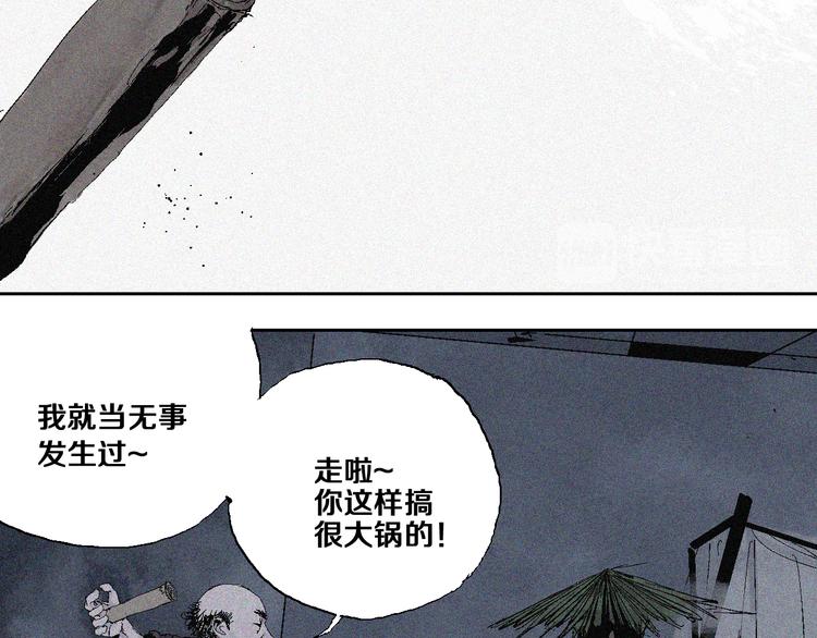 第8话 万死之罪53