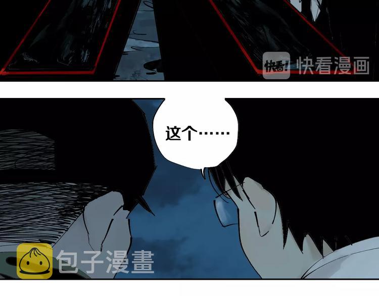 第40话 迷局9