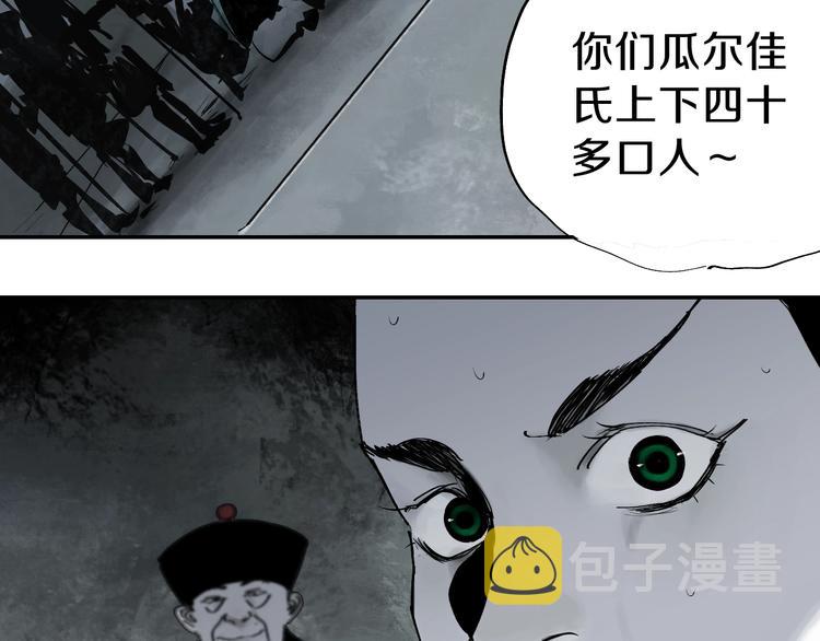 第50话 千古罪人！33