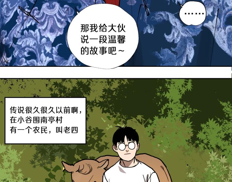 番外 谷围相声社开张22