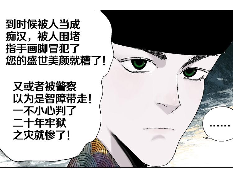 第22话 山雨欲来40