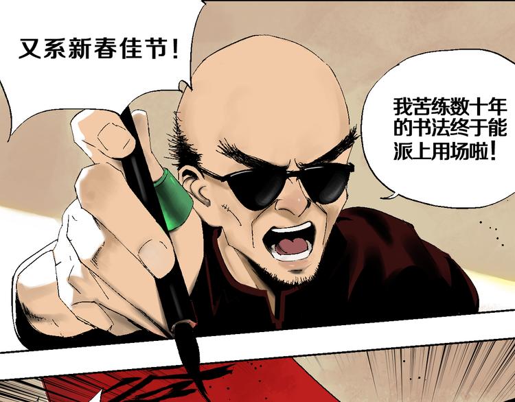 第9话（上）中元血月填湖75
