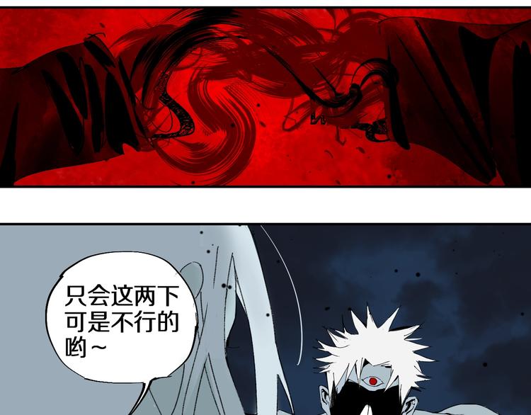 第54话 “高影。”75