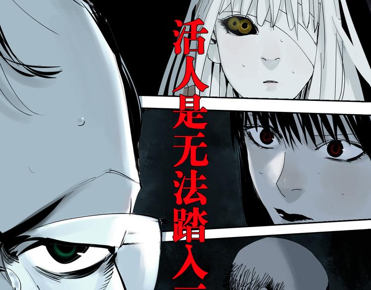 第65话（上） 三界摄魂60