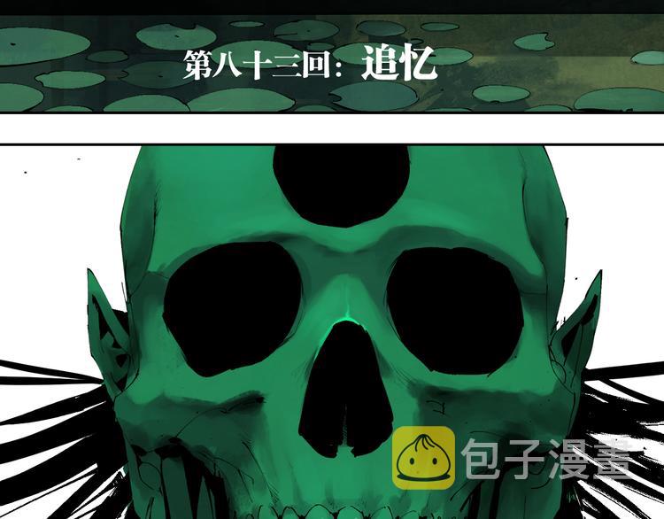 第83话 追忆13