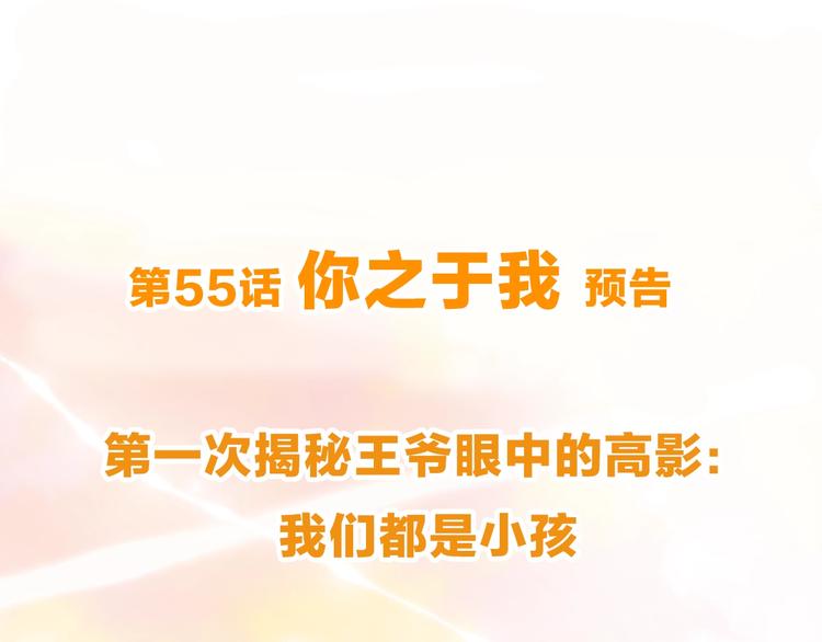 第54话 “高影。”137