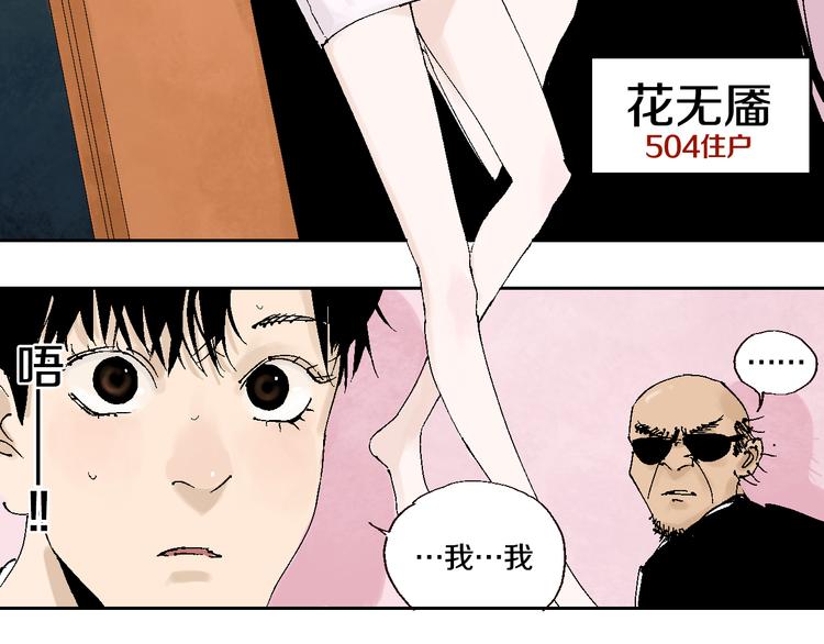 第2话 是缘是情是童贞还是意外25