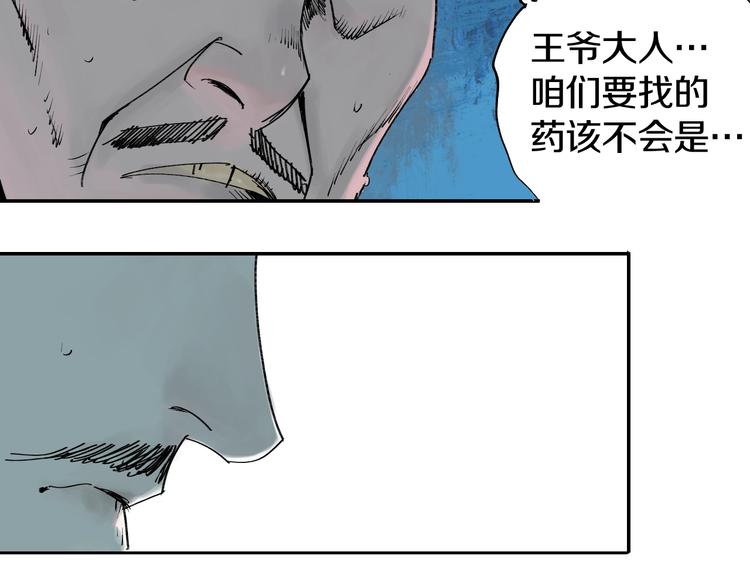 第43话 初见太岁！9