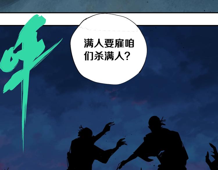 第44话 通天之人！2
