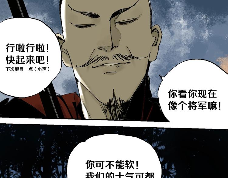 第39话 夜雨66