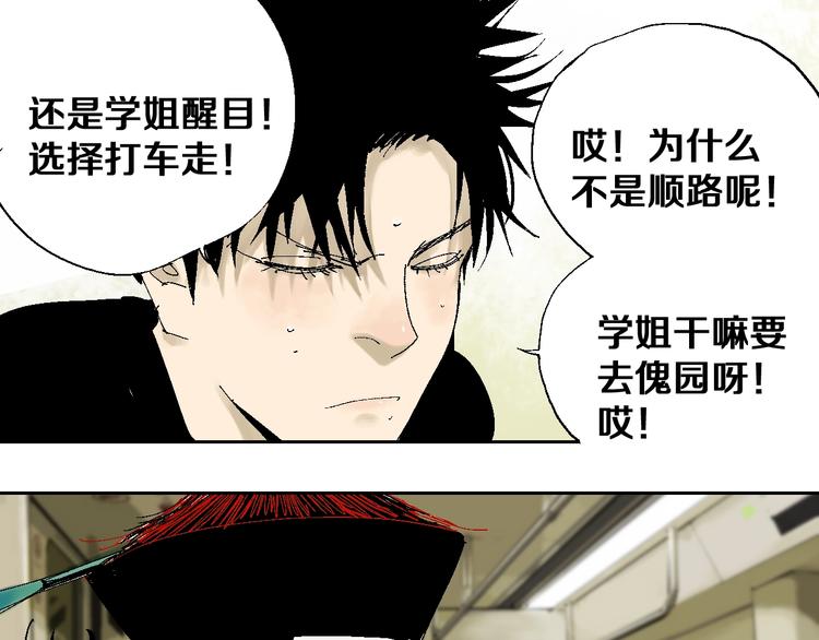 番外：one night 地铁32