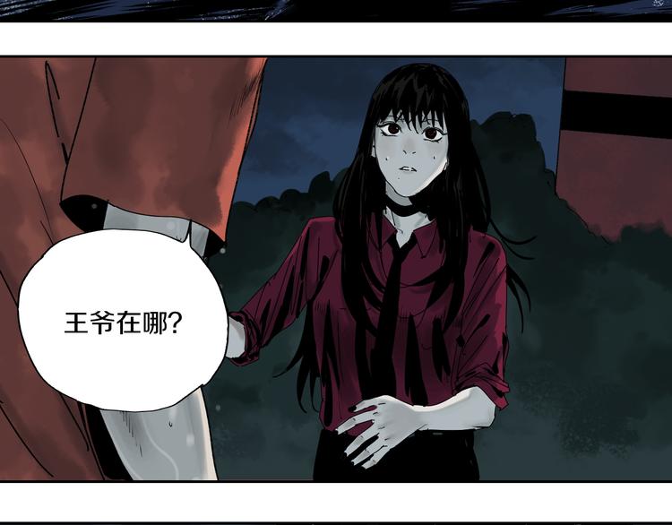 第62话 镇南王之死9