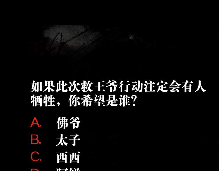 第68话 三方援军117