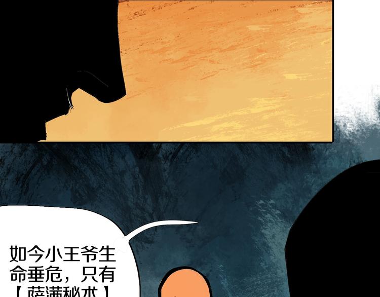 第45话 世传之术！51