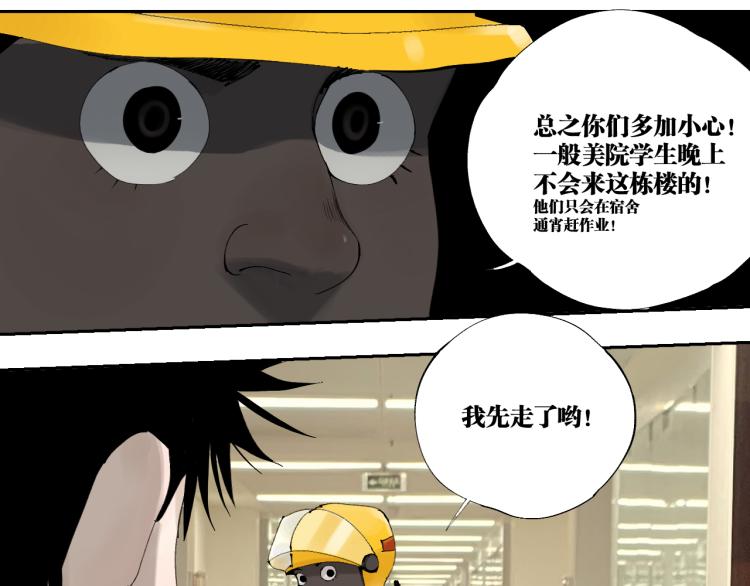 番外 校园传说夜31