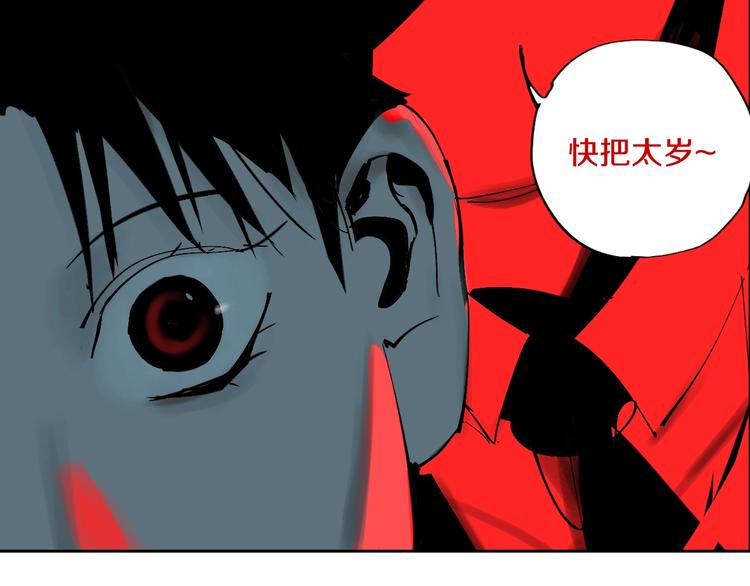 第53话 觉醒34