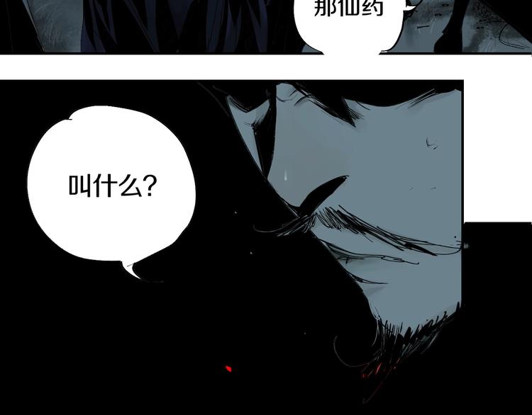 第43话 初见太岁！68
