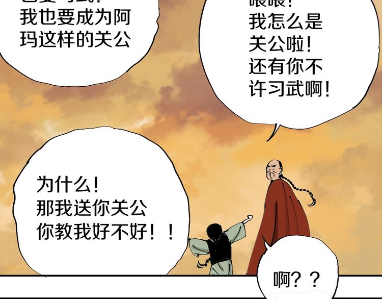 第50话 千古罪人！179