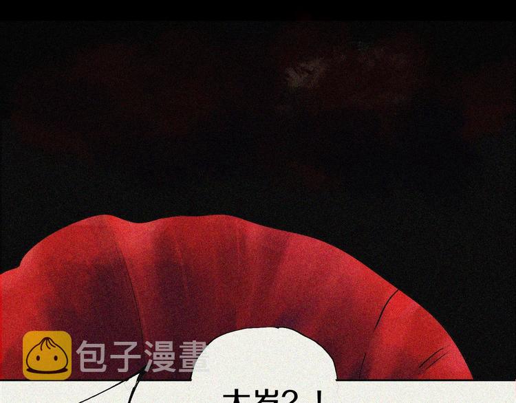 第43话 初见太岁！69