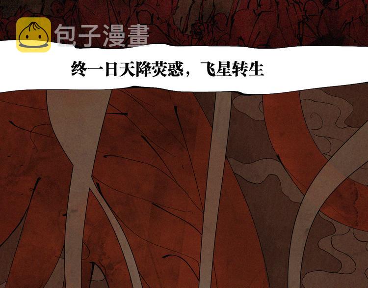 第82话 陨落3