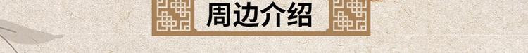 周边番 谷围南亭周边上新3