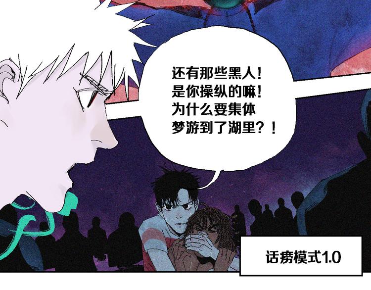 第11话 天选之人56