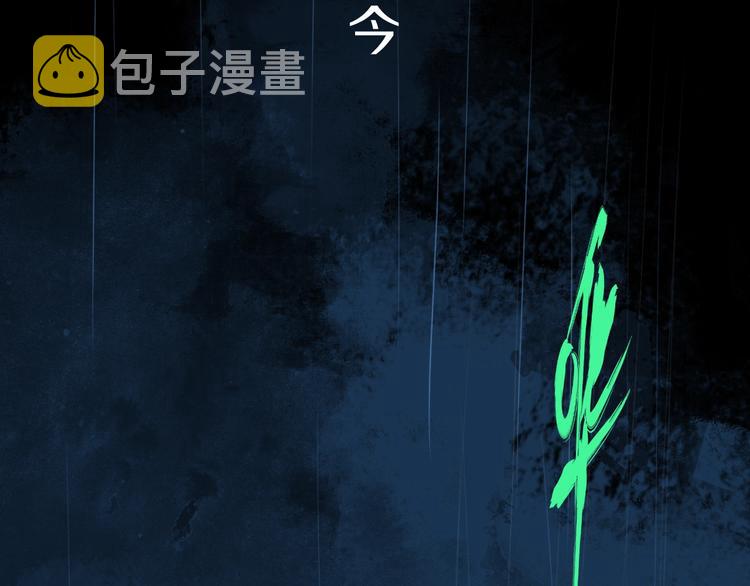 第51话 梦醒三百年后!126