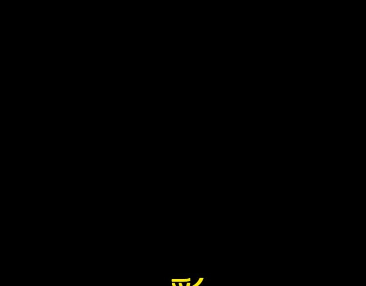 番外 校园传说夜172