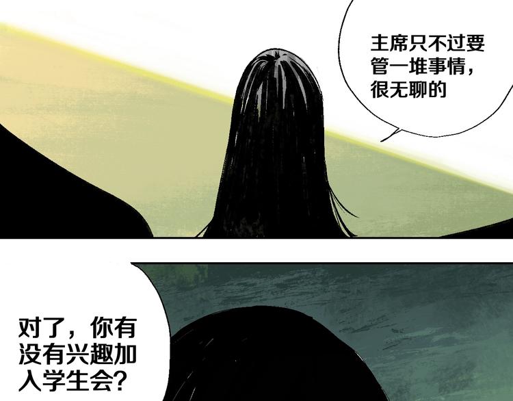 第23话 八棺奇阵71