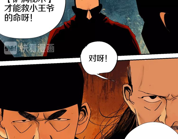 第45话 世传之术！52