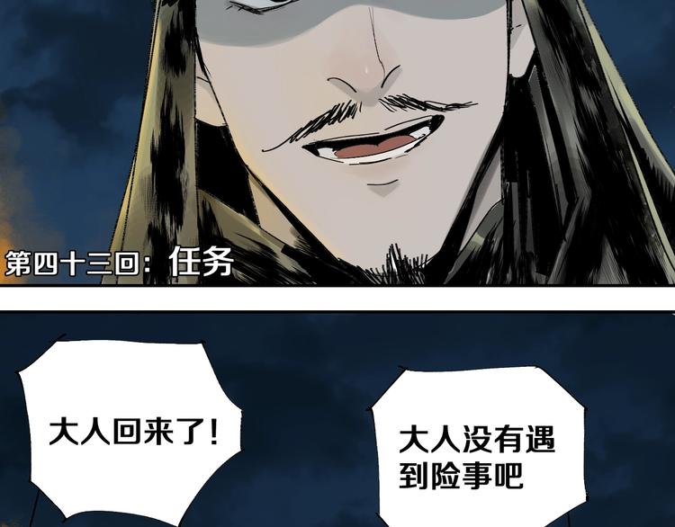 第43话 初见太岁！16