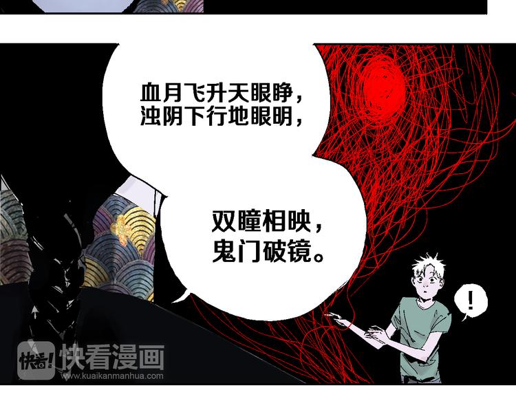 第11话 天选之人51