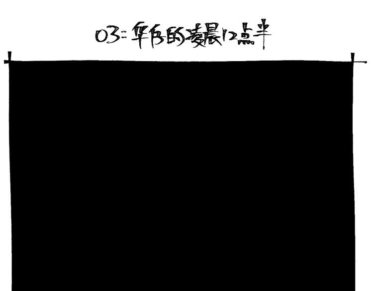 番外 南亭的日常13