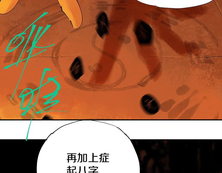 第44话 通天之人！123