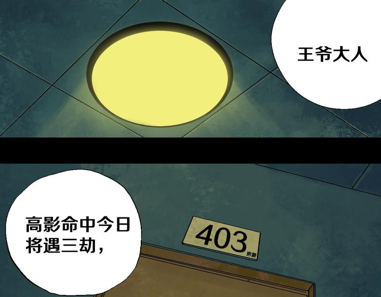 第27话 三劫（中）0