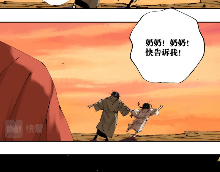 第97话 错乱34