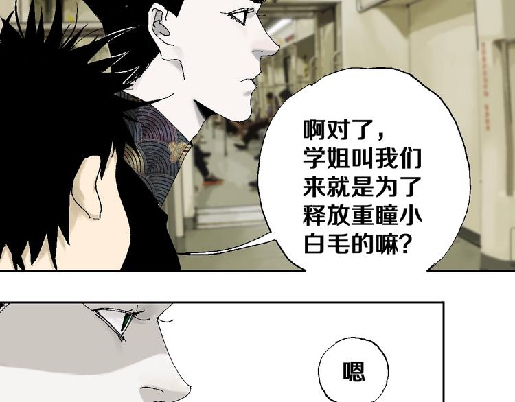 番外：one night 地铁33