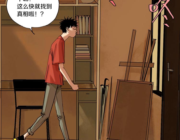 第59话 那年夏天开始了59