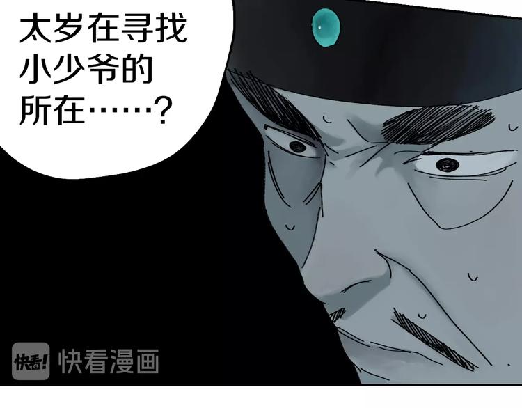 第45话 世传之术！74